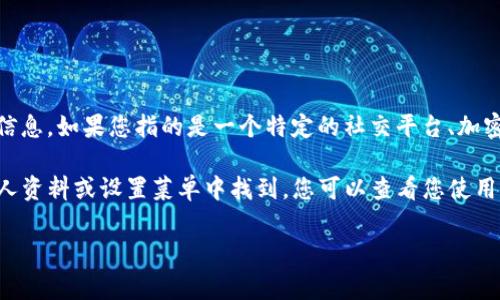 Tokenim 可能指的是某个特定平台或应用程序，但目前没有太多公开的信息。如果您指的是一个特定的社交平台、加密货币钱包或游戏等，通常这类应用的用户设置里会提供更改头像的选项。

一般来说，大多数社交平台或应用都支持用户修改头像，这通常可以在个人资料或设置菜单中找到。您可以查看您使用的具体服务的帮助文档或联系客服以获得详细指导。

如果您能提供更多的上下文或具体信息，我可以更好地帮助您。