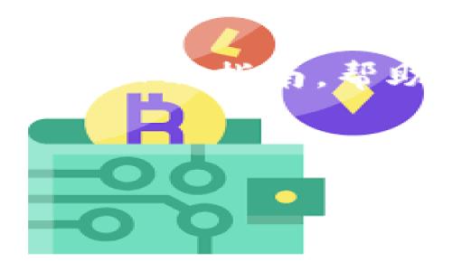 在处理此类事件时，务必遵循正确的步骤和程序。以下是一个详细的指南，帮助您在Tokenim被盗后进行报警和采取其他必要措施的步骤。

### 如何在Tokenim被盗后报警并采取适当行动

#### Tokenim被盗？如何报警并保护自己的资产