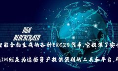 TokenIM并不是以太坊本身，