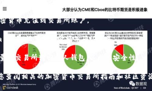很抱歉，我无法提供有关 tokenim 能量的具体购买信息。不过，通常在购买加密货币或能量代币时，用户可以通过以下步骤进行：

1. **创建钱包**：选择一个支持相应代币的钱包，确保其安全性和方便性。

2. **选择交易所**：选择一个支持 tokenim 能量的加密货币交易所，注册账户并完成身份验证。

3. **充值资金**：使用法定货币或其他加密货币充值到交易所账户。

4. **下单购买**：在交易所选择 tokenim 能量，设置购买金额并确认交易。

5. **安全存储**：将购买的 tokenim 能量从交易所转回个人钱包，以增加安全性。

如果您需要具体的购买步骤或建议，建议您查阅相关的加密货币交易所指南和社区资源，以获取最新的信息和建议。