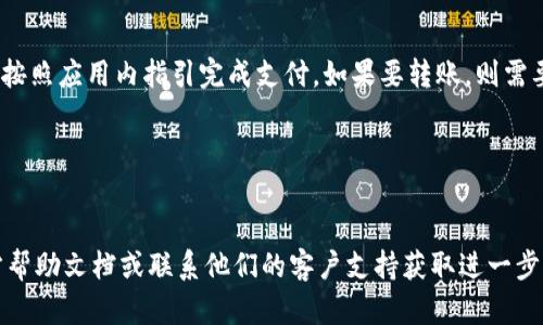 苹果Tokenim（如果指的是某种加密货币钱包或平台）添加比特币的步骤可能包括以下几个关键点。请注意，具体步骤可能因版本或用户设置略有不同，建议根据您的具体应用程序版本和界面操作。

以下是一般步骤：

步骤1：打开Apple Tokenim应用
首先，在您的Apple设备上找到并打开Tokenim应用。确保您已经完成了注册和设置您的钱包。

步骤2：登录账户
如果系统要求，输入您的账户名和密码进行登录。如果您启用了双因素认证，请确保您也可以访问验证工具。

步骤3：进入钱包界面
在应用界面内，找到并点击“钱包”或“资产”选项，这里会列出您当前持有的所有加密货币。

步骤4：添加比特币
在钱包界面，寻找“添加资产”或“添加货币”的选项。点击后，在列表中找到比特币（BTC）。如果您找不到比特币，您可以使用搜索功能进行查找。

步骤5：确认添加
选择比特币后，确认您的选择，然后点击“添加”或“确认”。这可能需要一些时间来更新您的资产列表。

步骤6：进行转账或购买比特币
添加比特币后，您可以通过“购买”或“转账”功能来获取比特币。如果要购买，按照应用内指引完成支付。如果要转账，则需要输入接收地址和转账金额。

步骤7：查看余额
完成所有操作后，返回钱包界面，您应该能够看到您新增的比特币余额。

如果您的应用界面或功能设置与上述步骤有所不同，请参考Tokenim的官方帮助文档或联系他们的客户支持获取进一步的帮助。
