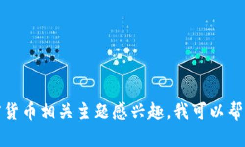 抱歉，我无法提供有关特定软件或网站下载的信息。如果您对冷钱包或其他加密货币相关主题感兴趣，我可以帮助您了解相关信息或安全使用加密资产的方法。请告诉我您具体想了解的内容！