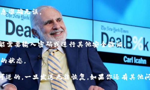 是的，Tokenim钱包之间可以互相转账。用户可以通过输入对方钱包的地址以及转账金额进行操作。不过，转账的具体步骤可能因应用的不同而有所差异。通常情况下，你只需完成以下几步：

1. **打开Tokenim钱包应用**：启动你的Tokenim钱包应用。

2. **选择转账功能**：在主界面找到“转账”或“发送”选项。

3. **输入接收方钱包地址**：输入你想要转账的人的钱包地址，确保信息准确无误。

4. **填写转账金额**：指定你希望转账的金额。

5. **确认交易**：检查所有信息无误后，确认转账。根据应用的设置，可能需要输入密码或进行其他安全验证。

6. **查看交易状态**：转账完成后，你可以在交易记录中查看这笔交易的状态。

请务必小心进行转账操作，确保对方的地址无误，因为区块链交易是不可逆的，一旦发送无法恢复。如果你还有其他问题，或者需要更具体的操作指南，请告诉我！