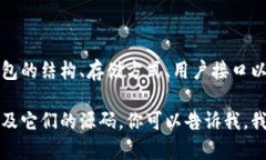 区块链钱包源码是构建和