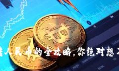火币钱包USDT转人民币的全