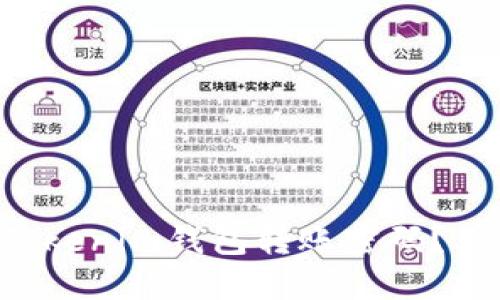 忘记Tokenim钱包转账密码？看这里！