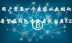 是的，BZZ（也就是以太坊