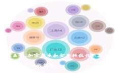 Tokenim（可能是指某种加密