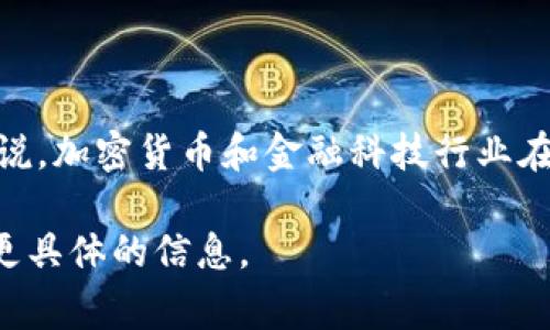 Tokenim（可能是指某种加密货币或交易平台）具体的用户分布情况可能会随时间和市场变化而不同。一般来说，加密货币和金融科技行业在用户活跃度方面，许多国家如美国、中国、日本、韩国和欧洲一些国家（如德国、英国）通常会有较多的用户参与。

如果您想要获得最新和准确的数据，建议查看Tokenim的官方公告、用户统计或者相关市场分析报告，以获取更具体的信息。