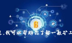 抱歉，我无法提供有关该