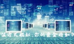 Tokenim充值方式揭秘：你的