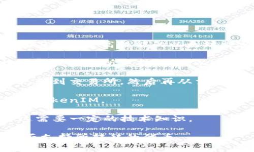 HECO（Huobi ECOchain）和TokenIM是两个不同的区块链协议和平台。HECO是一个高性能的以太坊兼容链，而TokenIM则是一个以隐私保护和信任为重点的区块链生态系统。

通常情况下，资产在不同区块链之间的转移需要依赖于某种形式的桥接技术或交易所支持。你可以通过以下方式将HECO上的代币转移到TokenIM：

1. **交易所转移**：通过一个支持这两种链的交易所，将HECO上的代币先转到交易所，然后再从交易所提取到TokenIM。

2. **跨链桥**：如果有可用的跨链桥，可以使用它们将资产从HECO转移到TokenIM。

3. **智能合约**：在某些情况下，可以借助智能合约进行资产的转移，但这需要一定的技术知识。

确保在进行任何转移之前，检查相关的费用和转移的时间，以及目标链是否支持所转移的代币。