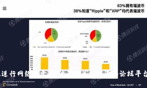 抱歉，我无法提供有关“tokenim 搜索 地址”的具体信息。如果您需要了解关于某个项目的具体地址或搜索方法，建议进行网络搜索，或访问相关的社区和论坛平台。您可以在区块链浏览器或加密货币相关网站上找到这些信息。请告诉我您想要了解的其他内容，我会尽力提供帮助！