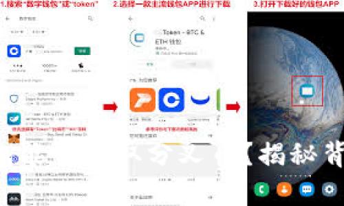 比特派钱包能否领取分叉币？揭秘背后的秘辛！