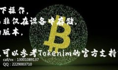 恢复Tokenim钱包的方法通常