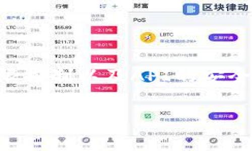 对于“tokenim授权权限接口”的设计与使用，它通常涉及用户身份验证、权限控制以及API的安全访问等方面。下面是一个关于该主题的易于理解且的优质内容大纲和示例。

如何用Tokenim实现安全的权限管理？解锁您的接口安全之道！