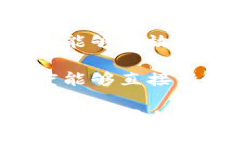 关于Tokenim是否会在几年后消失的问题，其实涉及多个层面的考量，包括市场趋势、技术发展、团队实力以及社区活跃度等多个因素。

1. **市场趋势**：加密货币和区块链行业的发展充满了不确定性。许多项目在最初获得投资和关注后，由于缺乏持续创新和用户基础，而最终消失。因此，Tokenim未来的发展会受到整个市场环境的影响。

2. **技术发展**：如果Tokenim能够持续进行技术创新和更新，解决用户需求，提供更好的服务和使用体验，那么它就有可能继续存活并发展壮大。反之，如果忽视技术进步，可能会被更先进的项目所取代。

3. **团队实力**：项目团队的专业性和执行力也是决定Tokenim未来生存的重要因素。如果团队能够有效地管理项目，持续推动发展，那么Tokenim有可能在未来继续存在。

4. **社区活跃度**：一个积极的用户和社区支持对于Tokenim的生存尤为重要。社区的活跃程度能够直接影响项目的可持续性和发展潜力。

综合以上因素，Tokenim是否会消失没有定论，需根据其自身的发展动态和外部环境变化来判断。最重要的是，用户需要保持对项目的关注，并自行评估其价值和风险。