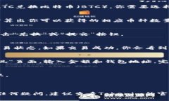 在Tokenim平台上，将LTC（莱