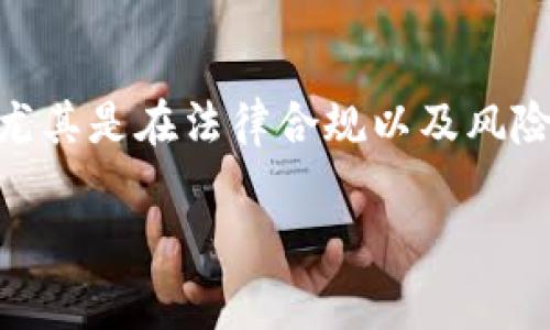 进行ICO（首次代币发行）是区块链项目筹集资金的一种常见方式。下面是关于如何进行ICO的一些基本步骤，同时也会包括与tokenim相关的特定说明，供参考。

### 一、理解ICO的基本概念

#### ICO是什么？

ICO，即首次代币发行，是一种通过区块链技术向公众出售数字资产以筹集资金的方式。在ICO中，项目方会发行一种新型代币，投资者通过购买这些代币来支持项目，从而获得未来的利益。

### 二、准备阶段

在开始ICO之前，项目方需要进行以下准备：

#### 1. 项目构思与调研
- **市场分析**：了解目标市场，进行竞争对手分析，确保项目有潜在的用户需求。
- **项目白皮书**：编写详细的白皮书，包含项目背景、技术架构、代币经济模型和团队信息。

#### 2. 法律合规
- **法律咨询**：与法律顾问合作，确保ICO符合所在国家或地区的法律法规。

#### 3. 技术开发
- **代币创建**：使用智能合约技术创建代币，确保代币的安全性和功能性。
- **钱包设置**：准备好用户钱包以存储购买的代币。

### 三、ICO实施

#### 1. 营销与推广
- **社区建立**：在社交媒体上建立项目的社区，吸引潜在投资者。
- **媒体发布**：使用媒体发布、博主推介等方式进行项目宣传。

#### 2. ICO上线
- **开始ICO**：设置ICO的开始和结束时间，公开发售代币。
- **支付方式**：支持多种支付方式（如比特币、以太坊等），方便投资者购买。

### 四、后期跟进

#### 1. 代币分发
- **及时分发**：在ICO结束后，及时将代币分发到投资者的钱包中。

#### 2. 项目进展更新
- **定期报告**：定期向投资者更新项目进展情况，增强他们的信任感。

#### 3. 建立长期关系
- **持续互动**：与社区保持沟通，维护良好的投资者关系。

### 结论

ICO是一个复杂的过程，需要项目方在项目的各个方面进行周详的规划和执行。尤其是在法律合规以及风险管理方面，必须采取谨慎态度，以确保项目的成功。

希望以上信息对你在进行ICO时有所帮助！如果你有更具体的问题，欢迎再问。