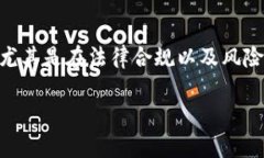 进行ICO（首次代币发行）