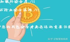 生成一个USDT钱包的过程相