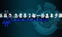 使用 TRC20 代币（例如 TO