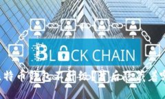 为什么比特币钱包不升级