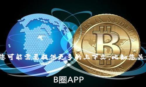 Tokenim 是一种基于区块链技术的项目，通常用于数字资产的创建和管理。如果您想了解 Tokenim 的功能和用途，或者它在特定场景下是否可以使用，您可能需要提供更多的上下文，比如您关注的特定功能或应用场景。一般来说，Tokenim 作为一种技术工具，可以在许多与区块链相关的应用中使用，但其适用性会因项目或平台的具体要求而异。

如果需要具体的指导或建议，欢迎提供更多信息！