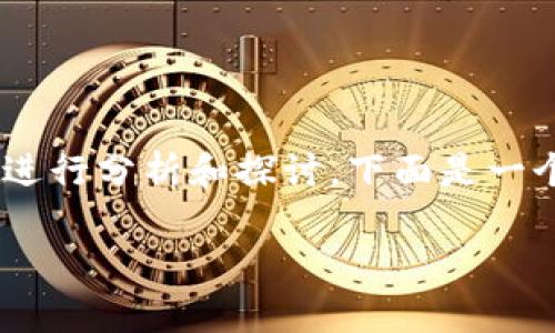 关于“Tokenim恢复身份后为什么没有资产”的问题，可以从多个角度进行分析和探讨。下面是一个内容大纲和正文的框架，您可以根据这个框架进行深入挖掘和撰写。

Tokenim恢复身份后，您的资产去哪里了？