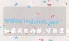 这是关于“tokenim闪退苹果