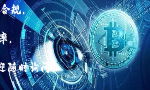 在国内提现 Tokenim 的 ETH（以太坊）可以通过以下几个步骤进行。不过需要注意的是，提现涉及到一定的风险和法律合规问题，所以请务必谨慎处理。请遵循相关法律法规，并根据自己的情况做出决策。

### 1. 注册并选择合适的交易所
首先，你需要选择一个支持 ETH 提现的交易所。在国内，有许多交易所提供此项服务，例如 Binance（币安）、Huobi（火币）、OKEx 等。你需要先在这些平台上注册一个账号，并完成身份验证。

### 2. 将 Tokenim 中的 ETH 转到交易所钱包
在选定的交易所中，你需要找到 ETH 的充值地址，然后将你的 Tokenim 账号中的 ETH 转账到这个地址。操作步骤如下：
- 登录 Tokenim 账户。
- 选择 ETH 的提现或转账选项。
- 输入交易所提供的 ETH 地址及金额，确认转账。

需要注意的是，转账可能会有一定的手续费，并且需要时间确认。

### 3. 在交易所进行交易
一旦你的 ETH 到达交易所，你可以选择将其交易为人民币（CNY）或者其他法定货币。方法如下：
- 进入交易所的交易页面。
- 找到 ETH/CNY 的交易对。
- 根据当前市场价格进行买入或卖出操作。

### 4. 提现人民币
完成交易后，你的法币余额将被更新。接下来，你可以选择提现人民币至你的银行账户：
- 选择“提现”功能。
- 输入提现金额和绑定的银行账户信息。
- 确认提现申请。

提取人民币可能会有一定的手续费和处理时间，具体视交易所的规定而定。

### 注意事项
- **法律风险**：在选择交易所和提现前，请了解当地的法律法规，确保你的操作合法合规。
- **安全性**：建立强密码，开启双因素认证，保护账号安全。
- **市场波动**：注意 ETH 的价格波动，选择合适的时机进行交易，以获得更好的汇率。

希望以上信息能够帮助你更顺利地在国内提现 Tokenim 的 ETH。如有其他问题，欢迎随时询问！