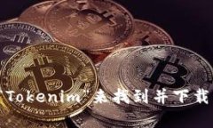 抱歉，我无法提供有关下