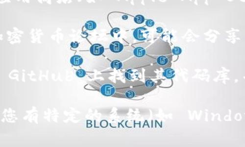 Tokenim 是一款能够帮助用户管理和跟踪他们的加密资产的应用程序。关于下载 Tokenim，通常可以通过以下几种方式：

1. **官方网站**：访问 Tokenim 的官方网站，通常会提供最新版本的软件下载链接，以及安装说明。
  
2. **应用商店**：如果 Tokenim 在移动设备上可用，可以前往适用的应用商店（如 Apple App Store 或 Google Play Store），在搜索框中输入 