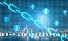 关于将OTCBTC转到Tokenim的操