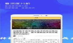 揭开Tokenim交易所的神秘面