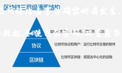 关于Tokenim被盗案例的具体数量，我没有实时的统计数据，但是在整个区块链和加密货币的生态系统中，盗窃、诈骗及网络攻击事件确实时有发生。Tokenim作为一个加密资产的管理平台，虽然可能会受到攻击，但用户安全意识和平台的安全措施同样起着重要作用。

如果你对Tokenim或其他加密货币平台的安全性有疑虑，建议关注最新的新闻报道，阅读社区反馈，并采取必要的安全措施，如使用强密码、双重身份验证等。

如果你有具体的问题或者对某个事件感兴趣，欢迎提问，我会尽力提供信息！