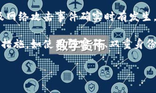 关于Tokenim被盗案例的具体数量，我没有实时的统计数据，但是在整个区块链和加密货币的生态系统中，盗窃、诈骗及网络攻击事件确实时有发生。Tokenim作为一个加密资产的管理平台，虽然可能会受到攻击，但用户安全意识和平台的安全措施同样起着重要作用。

如果你对Tokenim或其他加密货币平台的安全性有疑虑，建议关注最新的新闻报道，阅读社区反馈，并采取必要的安全措施，如使用强密码、双重身份验证等。

如果你有具体的问题或者对某个事件感兴趣，欢迎提问，我会尽力提供信息！