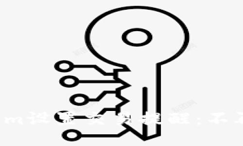 如何使用Tokenim设置交易提醒：不再错过任何机会！