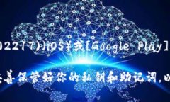 比特币钱包的下载地址会