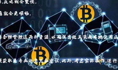 在Tokenim钱包中，能量（Energy）和带宽（Bandwidth）是两种重要的资源，它们与区块链网络的使用和交易有关。以下是对这两种资源的详细解释，以及它们在区块链生态系统中的作用。

### 能量（Energy）

**定义**：能量是指用户在执行某些智能合约或进行交易时所需的计算资源。与传统的交易手续费不同，能量通常是由用户在系统中抵押某种代币（例如TRON网络的TRX）获得的。

**功能**：

1. **交易执行**：在进行复杂的智能合约操作时，能量是必需的。每次操作都会消耗一定量的能量。
2. **降低成本**：通过抵押代币获取能量，可以降低交易成本，使用户不必为每一次操作支付高额的手续费。

**比喻**：可以将能量比作一辆车的燃料，没有燃料，车就无法前行。同样，没有能量，用户就无法在区块链上进行复杂的操作。

### 带宽（Bandwidth）

**定义**：带宽是指在区块链上每秒钟可以处理的数据量。在使用Tokenim钱包或其他区块链服务时，带宽是指用户在网络上进行交易时所能使用的数据流量。

**功能**：

1. **数据传输**：带宽决定了用户在特定时间内可以进行的交易数量。带宽低的话，用户可能需要更长的时间才能完成交易。
2. **交易优先级**：带宽的分配也会影响交易的确认速度。网络带宽高时，交易确认速度更快，反之则会变慢。

**比喻**：带宽就像高速公路上的车道，车越多，速度就越慢。如果你有更多的车道（带宽），交通就会更顺畅。

### 总结

在Tokenim钱包的生态系统中，能量和带宽是维持交易和智能合约运行的重要资源。用户需要合理管理这两种资源，以确保高效且低成本地使用区块链技术。理解它们的作用和管理方法，可以帮助用户更好地参与数字货币和区块链的世界。

### 进一步的学习和探索

如果你对Tokenim钱包的能量和带宽有更多的疑问，建议参考官方文档并参与社区讨论，以便获取更专业的意见和建议。此外，考虑实际操作，进行小额交易，体验能量和带宽的消耗情况，也是个不错的学习方式。