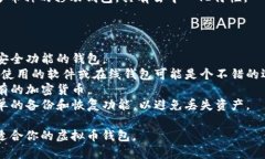 在寻找正规的虚拟币钱包