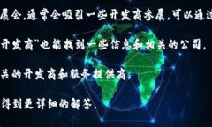 关于山东区块链钱包开发