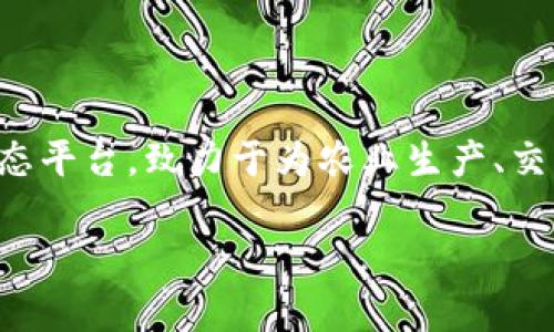 Tokenim账号通常指的是在Tokenim平台上注册的用户账户。Tokenim是一个以区块链技术为基础的土壤与农业生态平台，致力于为农业生产、交易、流通和使用提供便利。用户通过Tokenim账号可以参与其提供的各种服务，如农产品交易、数据管理、市场信息等。

如果你想了解具体的功能或如何使用Tokenim账号，建议访问Tokenim官方网站或者查阅相关的用户手册和指南。