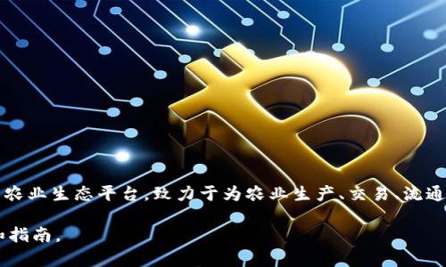 Tokenim账号通常指的是在Tokenim平台上注册的用户账户。Tokenim是一个以区块链技术为基础的土壤与农业生态平台，致力于为农业生产、交易、流通和使用提供便利。用户通过Tokenim账号可以参与其提供的各种服务，如农产品交易、数据管理、市场信息等。

如果你想了解具体的功能或如何使用Tokenim账号，建议访问Tokenim官方网站或者查阅相关的用户手册和指南。