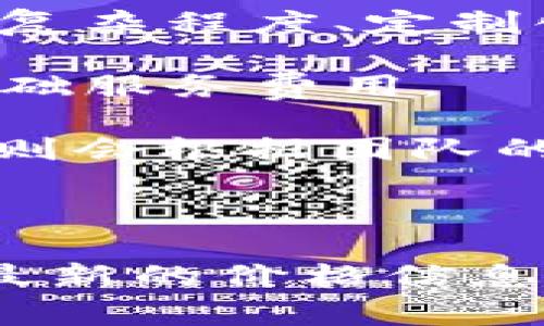 对接TokenIM的费用可能因多种因素而异，包括开发者的收费标准、项目需求的复杂程度、定制化服务的需求等。TokenIM具备不同的服务和功能，具体的成本结构可能还包括：

1. **账号注册和基础服务费用**：部分平台可能会收取初始的注册费用或者基础服务费用。

2. **开发和集成成本**：若你需要开发团队帮助整合TokenIM的API，开发成本则会根据团队的收费标准而有所不同。

3. **维持和运营成本**：对接完成后，可能还需支付日常维护与更新的费用。

建议你直接联系TokenIM的官方客户支持或相关服务提供商，以获取最准确和最新的价格信息。这样能够更好地根据你的项目需求进行评估。