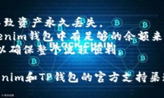 将Tokenim的币转移到TP钱包
