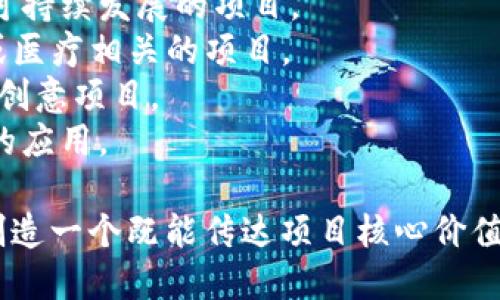在命名一个token时，你可以考虑以下几个标准：

1. **简洁性**：名称应简短且容易记住，方便用户识别。
2. **相关性**：名称应与token的用途或功能相关联，方便。
3. **独特性**：选择一个独特的名称，以避免与其他项目混淆。
4. **市场适应性**：考虑目标市场的语言、文化和趋势。

一些命名的建议如下：

1. **CryptoChallenge**：适合与竞争、游戏或挑战相关的token。
2. **EcoBalance**：适合生态或可持续发展的项目。
3. **HealthCoin**：适合与健康或医疗相关的项目。
4. **ArtifyToken**：适合艺术或创意项目。
5. **EduChain**：适合教育相关的应用。

选择名称时，可以结合以上标准，创造一个既能传达项目核心价值，又能引起用户共鸣的token名称。