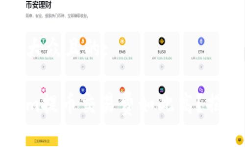 思考一个易于大众且的:

为什么Tokenim提币交易费如此高？揭开背后的秘密