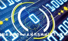  如何轻松查找你的以太坊