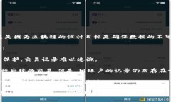 在区块链技术中，转账记